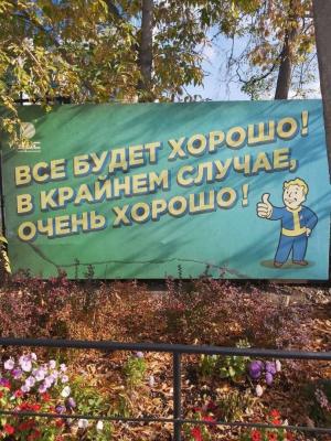 Прикрепленное изображение: fallout.jpg